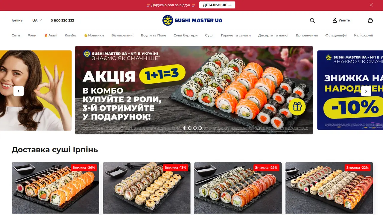 Суші для офісного обіду