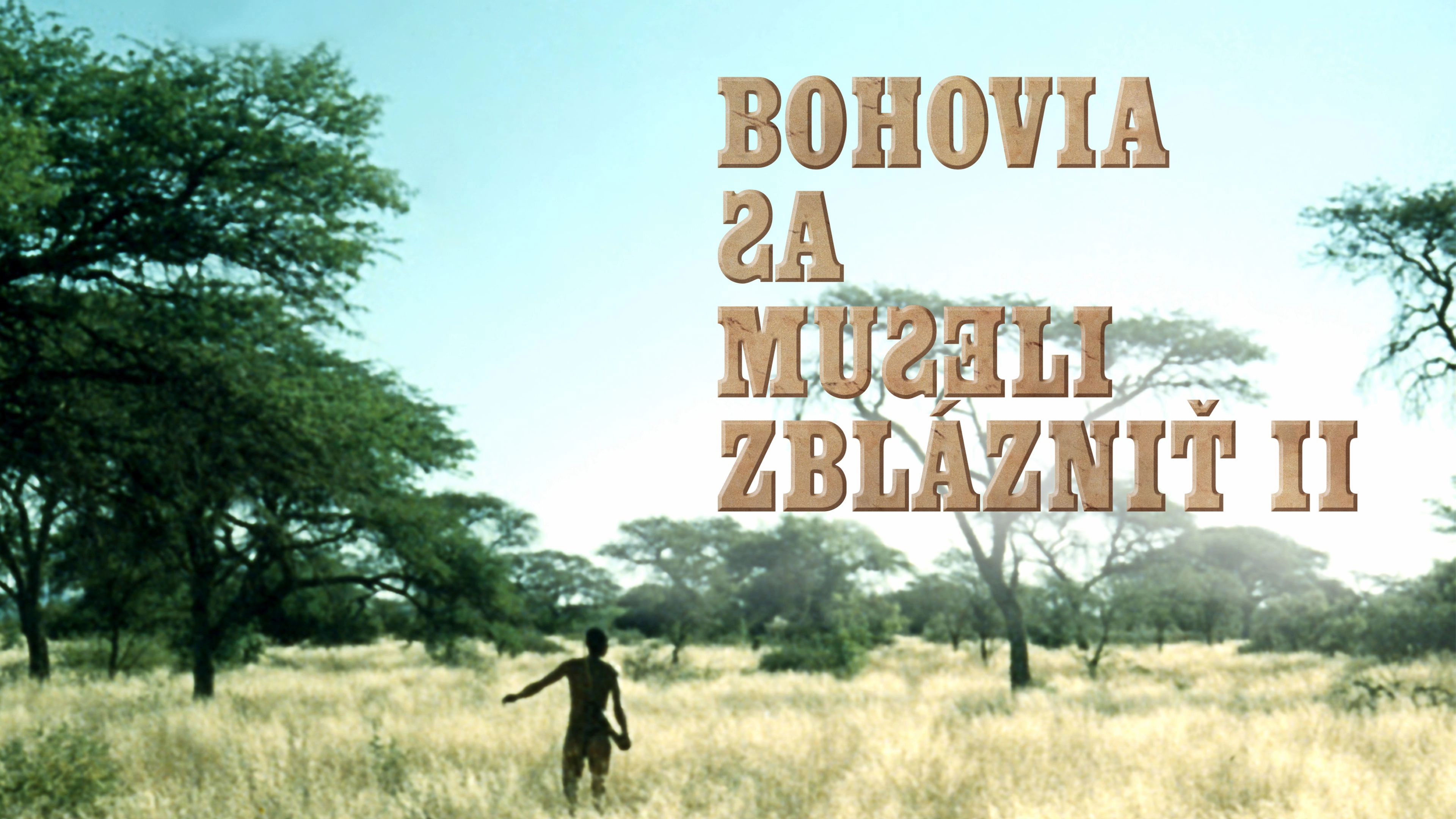 Боги, наверное, сошли с ума 2