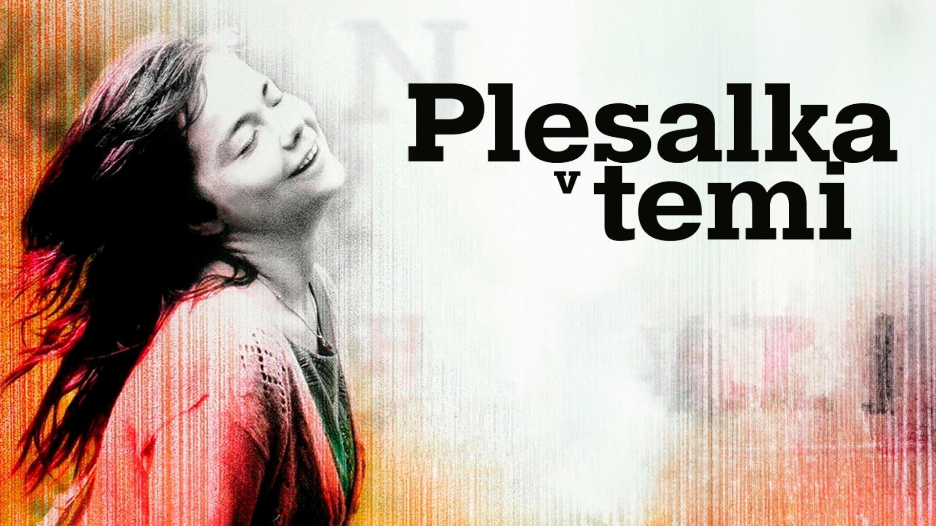 Танцующая в темноте