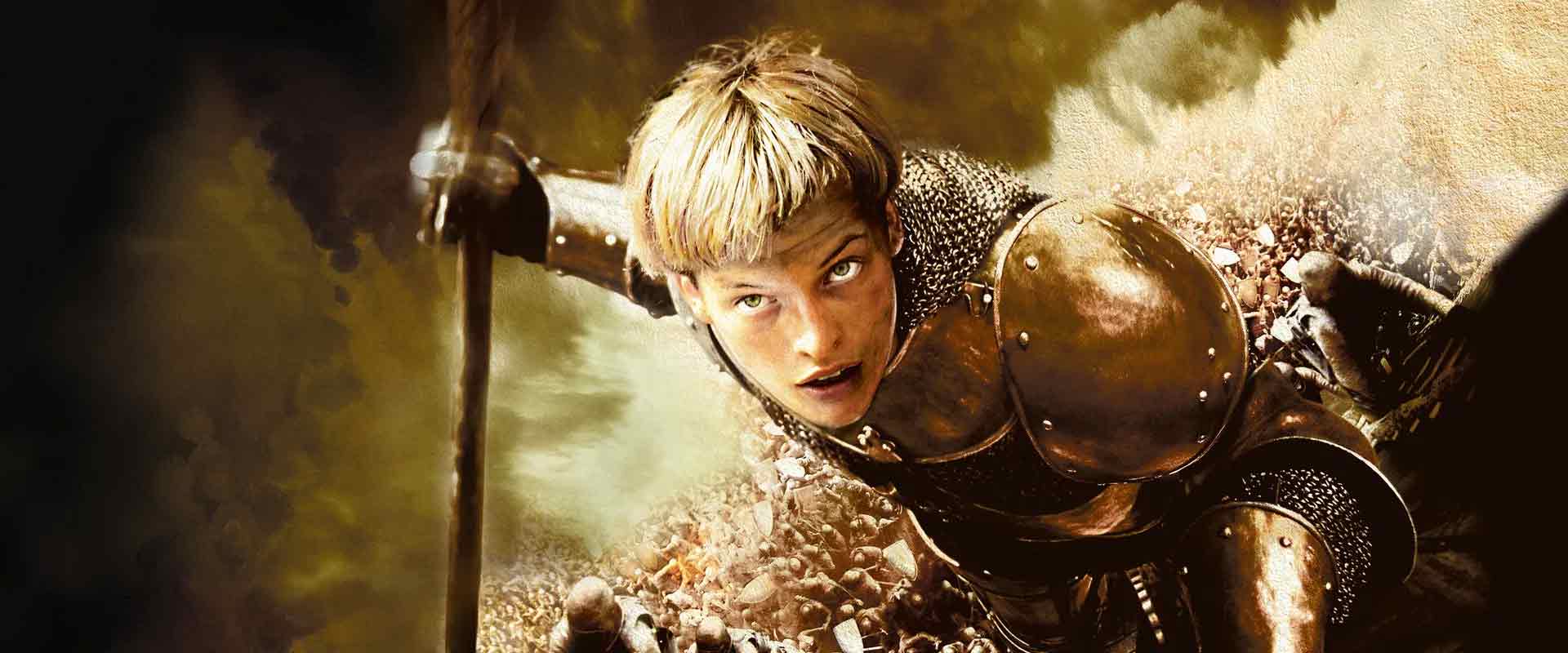 Жанна Д'Арк