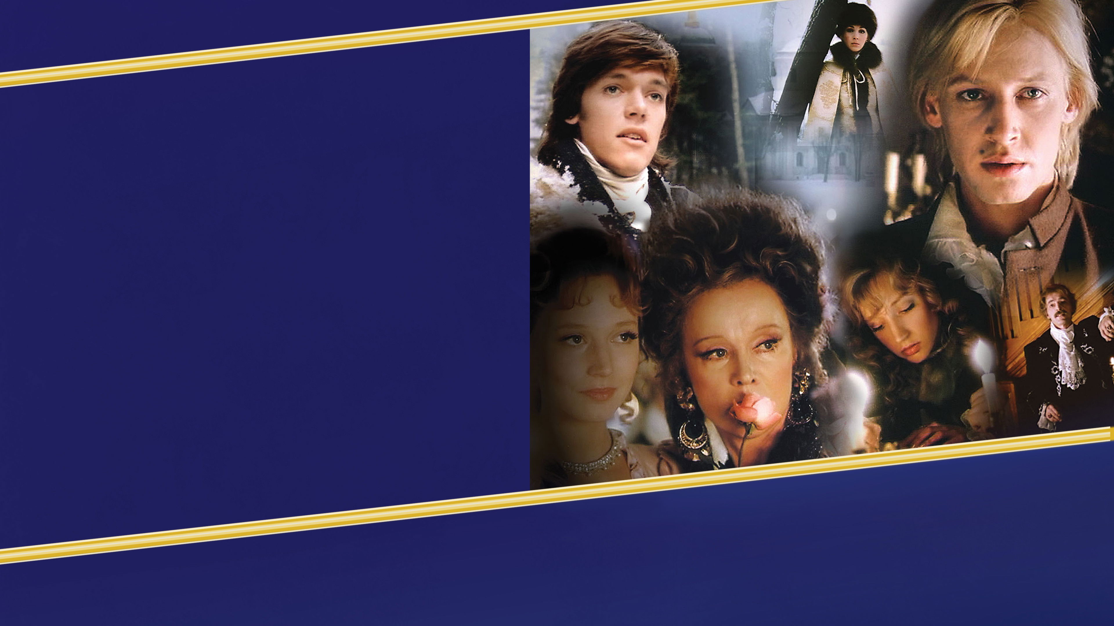 Віват, Гардемарини!