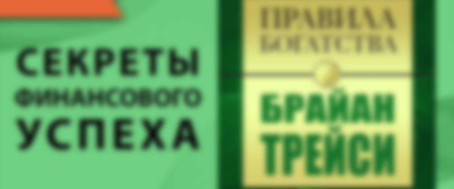 Прості правила особистого успіху