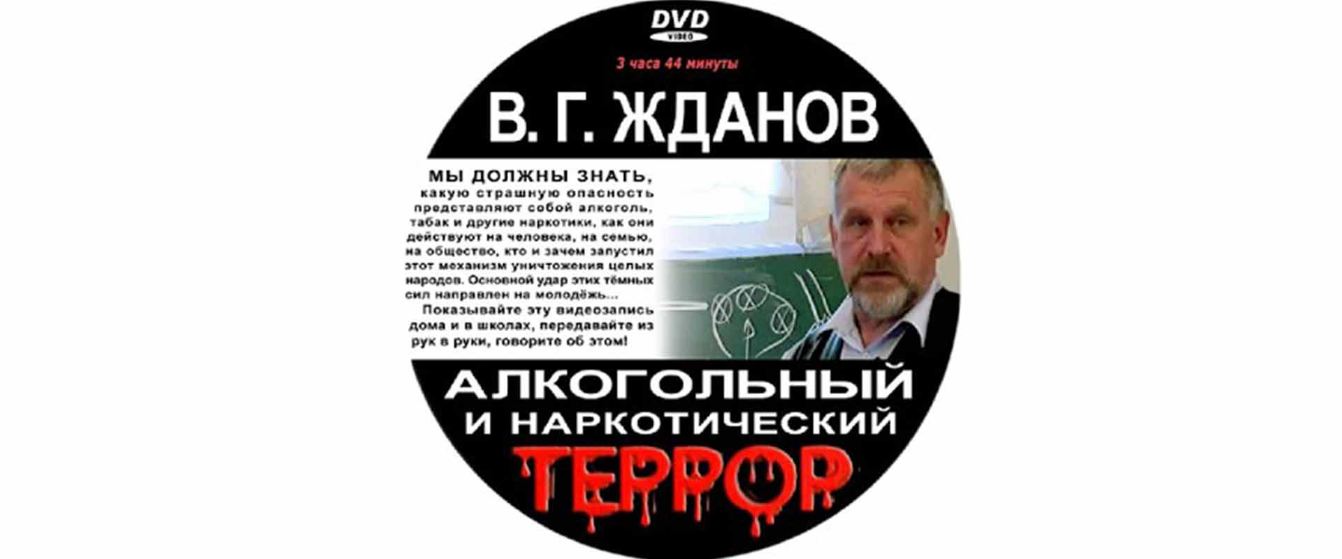 Алкогольный террор - пить или жить?