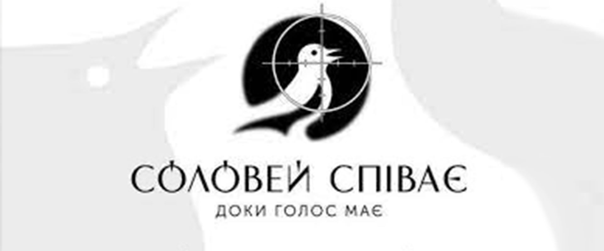 Соловей поет. Пока голос есть