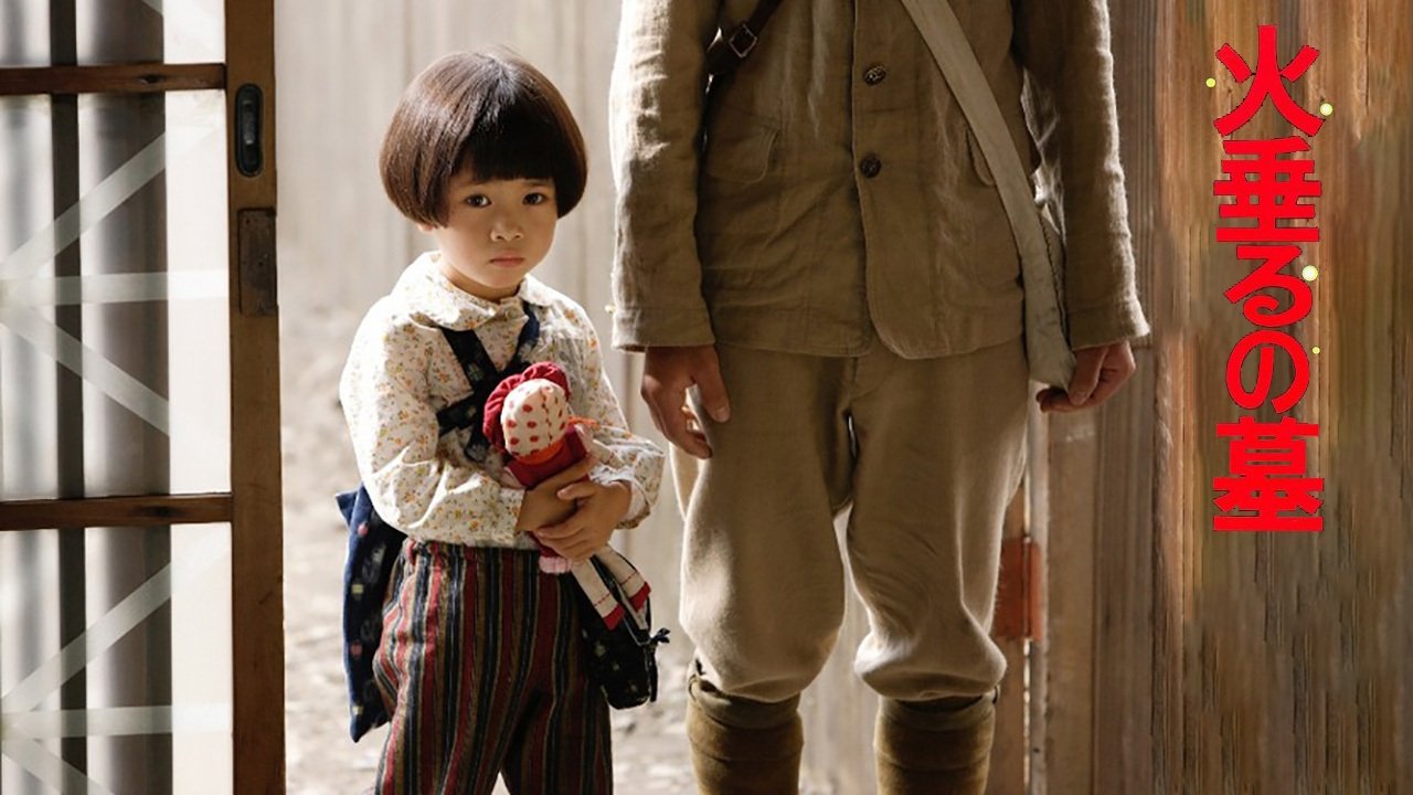 Могила світлячків