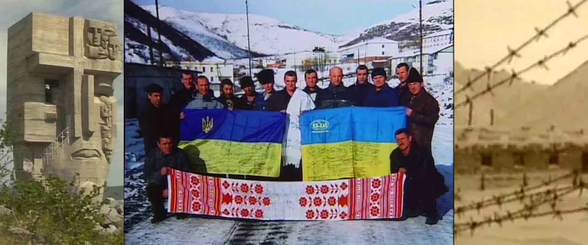 Украинцы на Колыме: Магадан. Память. Трасса