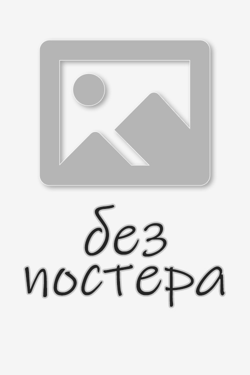 Синдром дракона