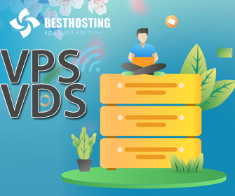 VPS/VDS servers discount - BestHosting