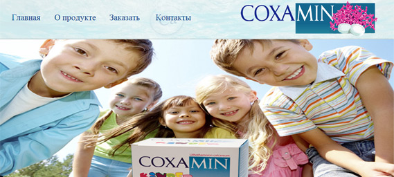 Сайт під ключ – coxamin.com.ua