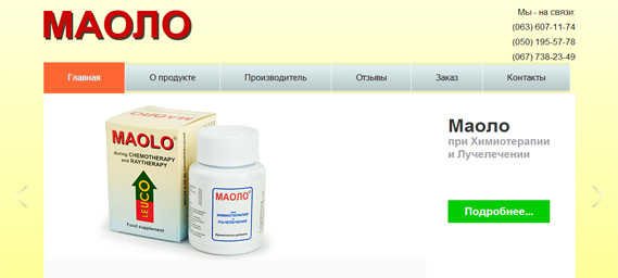 Сайт під ключ - maolo.com.ua | SebWeo
