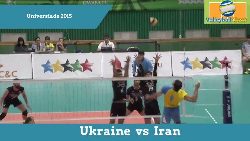 Волейбол, Україна-Іран, 09.07.2015 – Кращі моменти