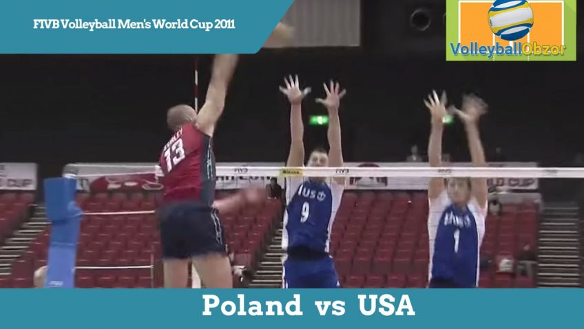 Волейбол. Обзор матча: Польша vs США. 2011