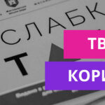 Кейс: Разработка и техническая оптимизация вебпортала Общественной организации «Скриня Корисних Справ» (sks.org.ua)