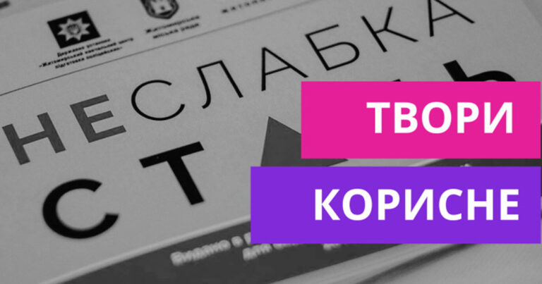 Кейс: Розробка та технічна оптимізація вебпорталу Громадської організації «Скриня Корисних Справ» (sks.org.ua)