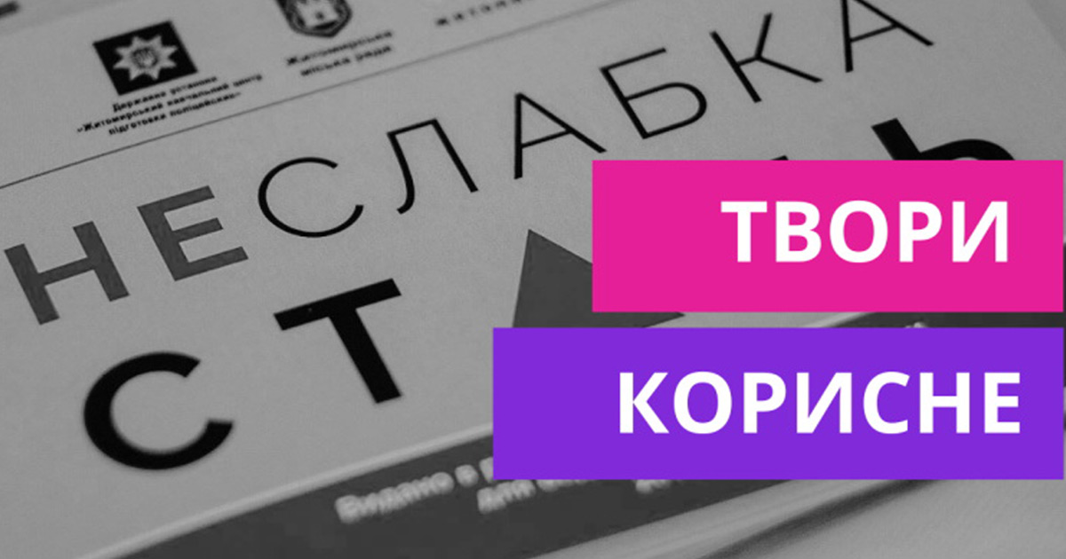 Кейс: Разработка и техническая оптимизация вебпортала Общественной организации «Скриня Корисних Справ» (sks.org.ua)