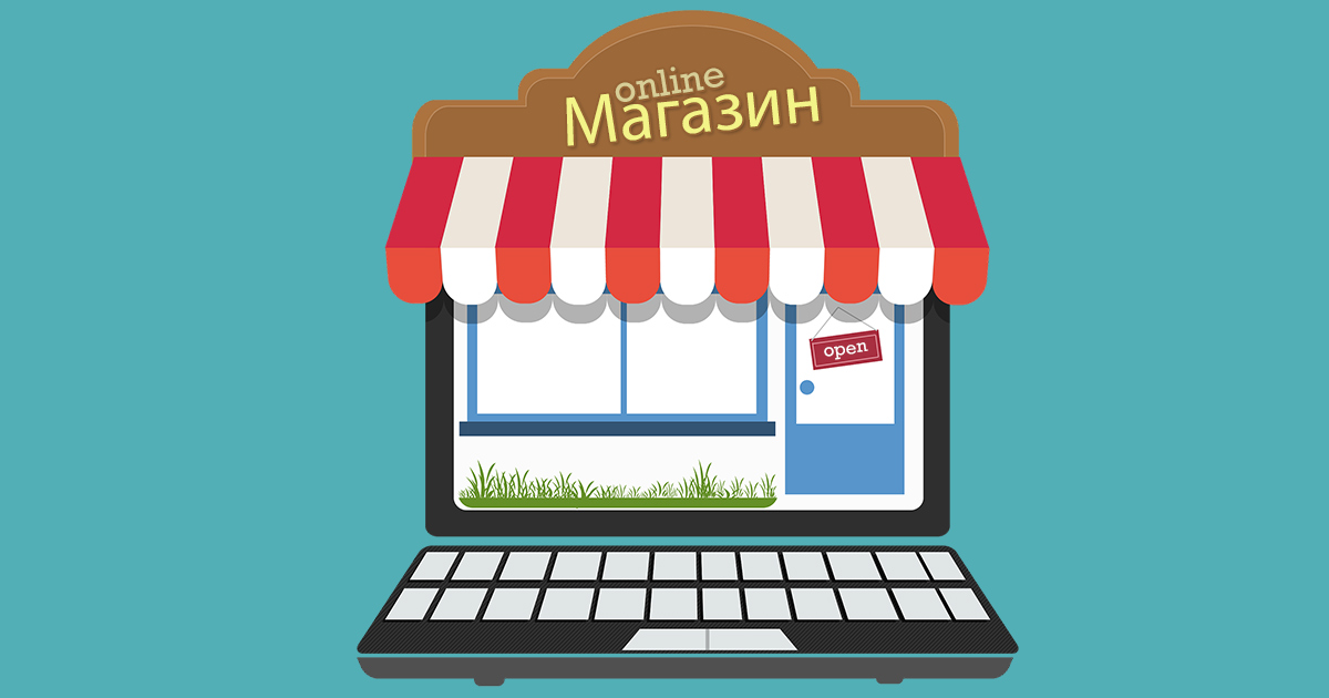 Разработка интернет-магазина